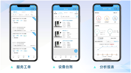 劳动节前精准部署 用云维保SaaS软件优化设备维保与数据处理服务